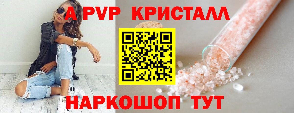 Альфа ПВП мука Надым