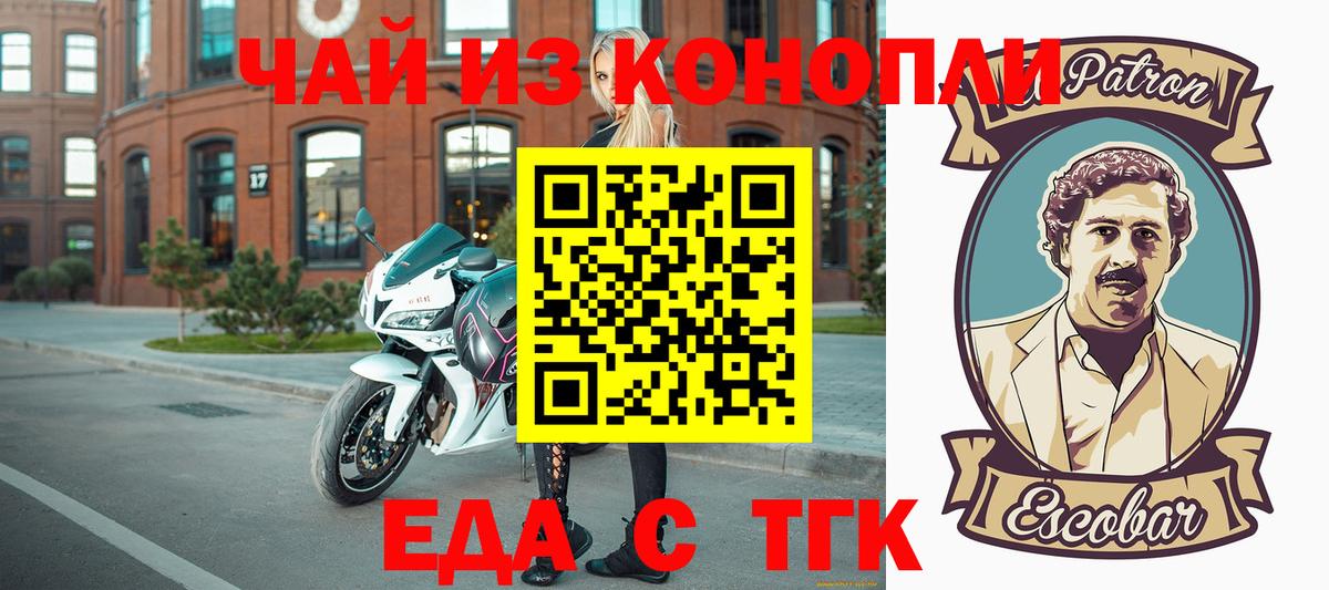 Печенье с ТГК конопля  Вход с VPN  Надым 