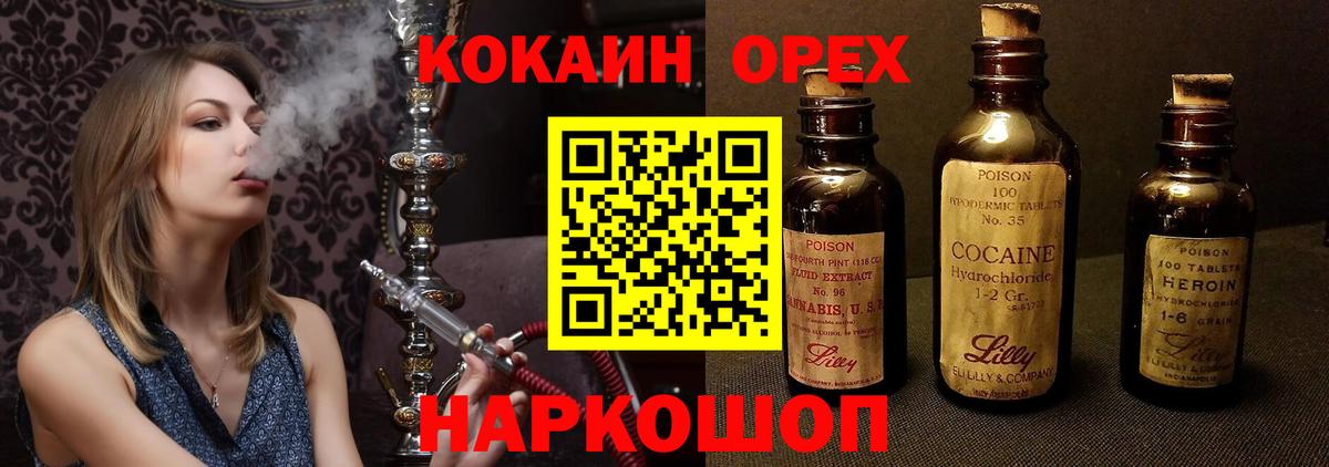 КОКАИН Columbia  COCAIN 97%  Вход с VPN  Надым 