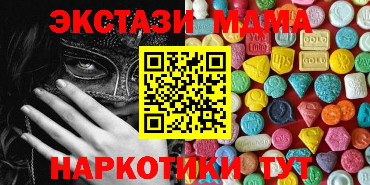 Экстази  КОКАИН  Цена  Меф МЯУ МЯУ кристаллы  МАРИХУАНА  ГАШ  Вход с VPN  Надым  Мефедрон  Гашиш 