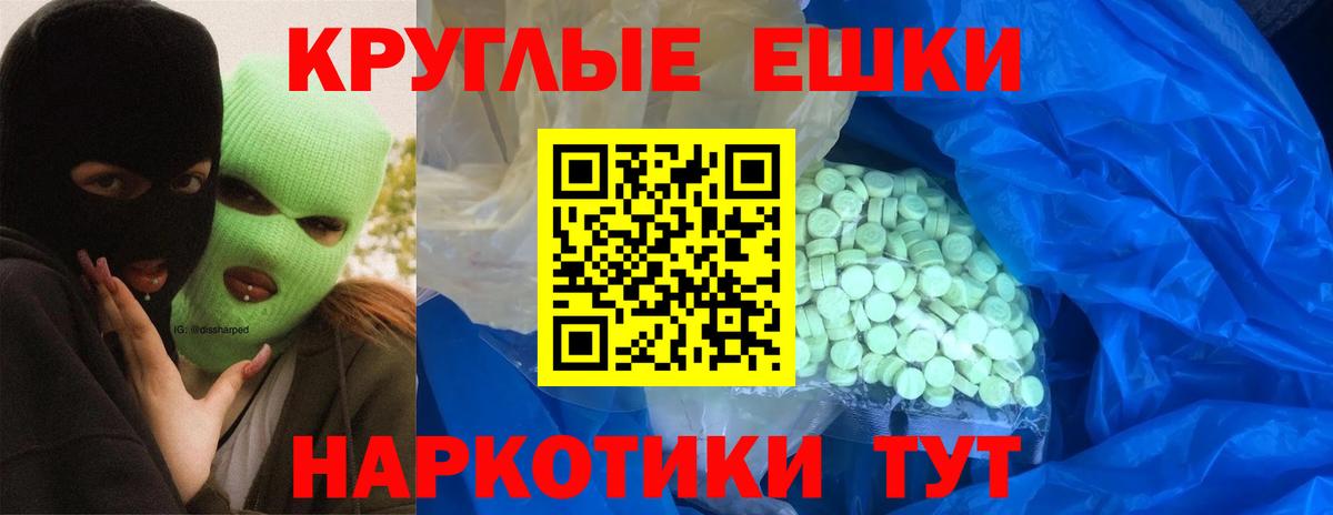 Экстази  Вход с VPN  Ecstasy 250 мг  Надым  ЭКСТАЗИ 300 mg 