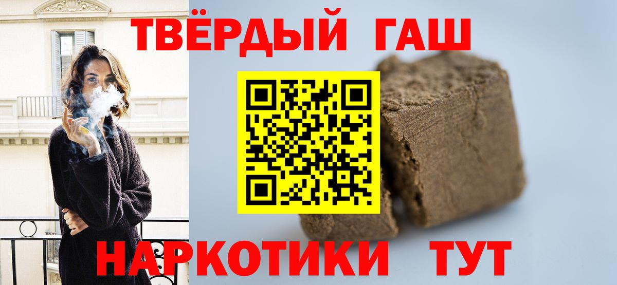 Гашиш 40% ТГК Надым