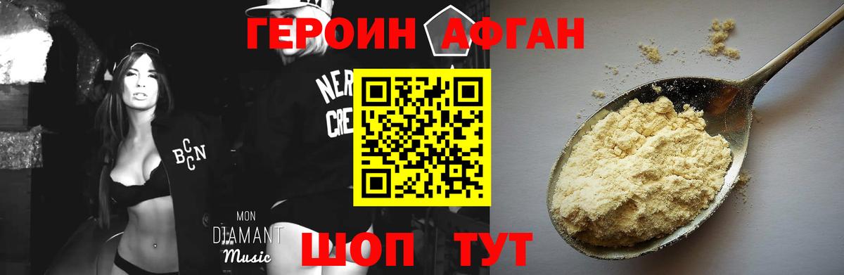 ГЕРОИН хмурый  Вход с VPN  Надым 