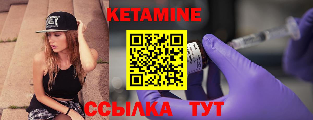 Кетамин VHQ  Вход с VPN  Надым 
