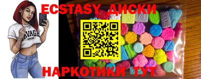 ECSTASY Бузулук