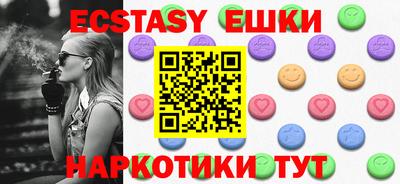 ECSTASY Бузулук