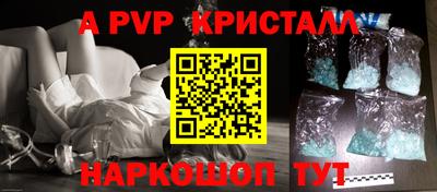 ALPHA-PVP Ленинск-Кузнецкий