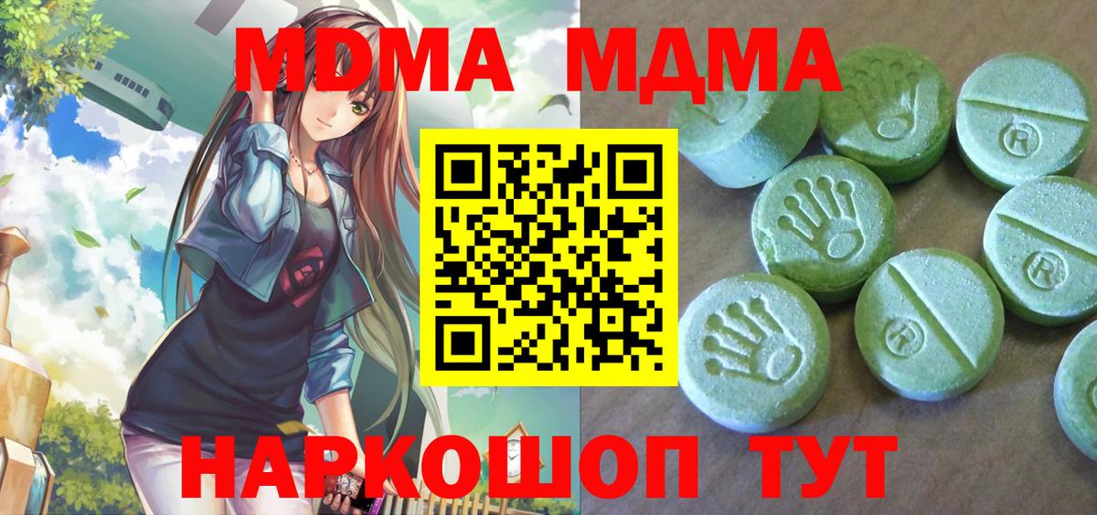 MDMA молли  МДМА кристаллы  МДМА  Надым  Вход с VPN 