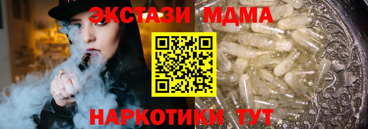 MDMA Molly Надым