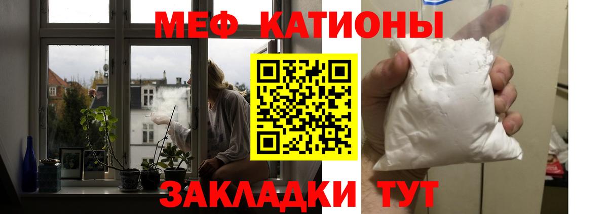Меф мука  МЕФ  купить закладку  Вход с VPN  МЯУ-МЯУ  МЯУ-МЯУ mephedrone  Надым 