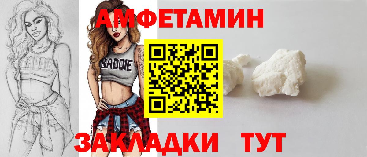 Метамфетамин мет Надым