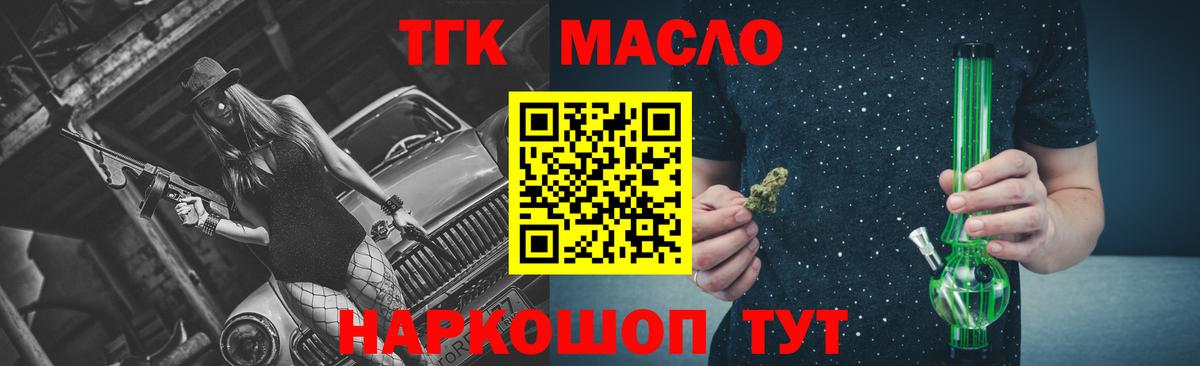 Надым  ТГК гашишное масло  Вход с VPN 