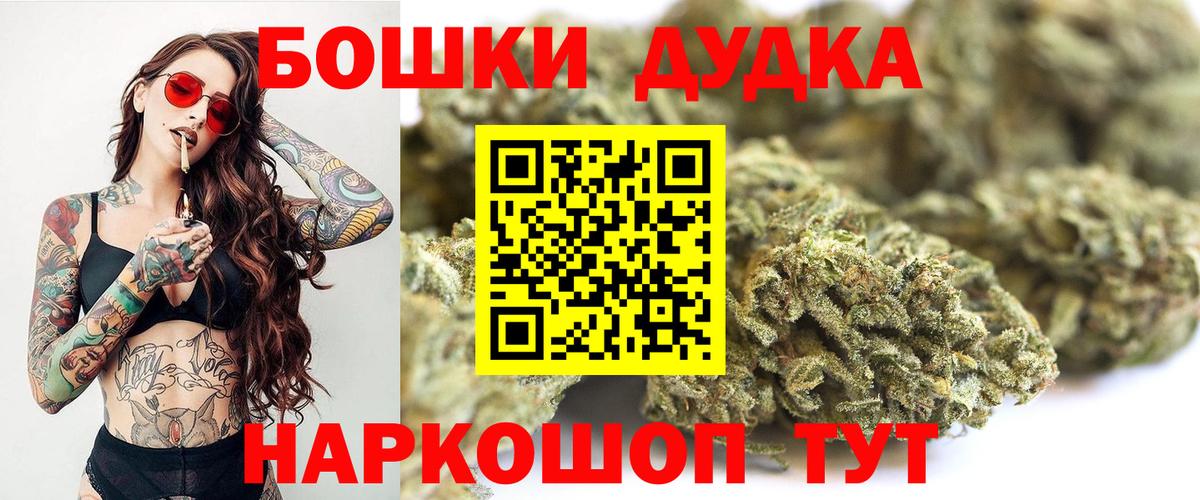 МАРИХУАНА MAZAR  Каннабис OG Kush  Надым  Вход с VPN 